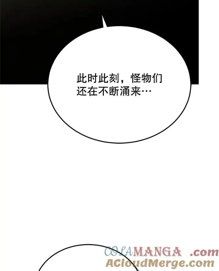 漫画《今天开始当玩家》108.人质第73张图