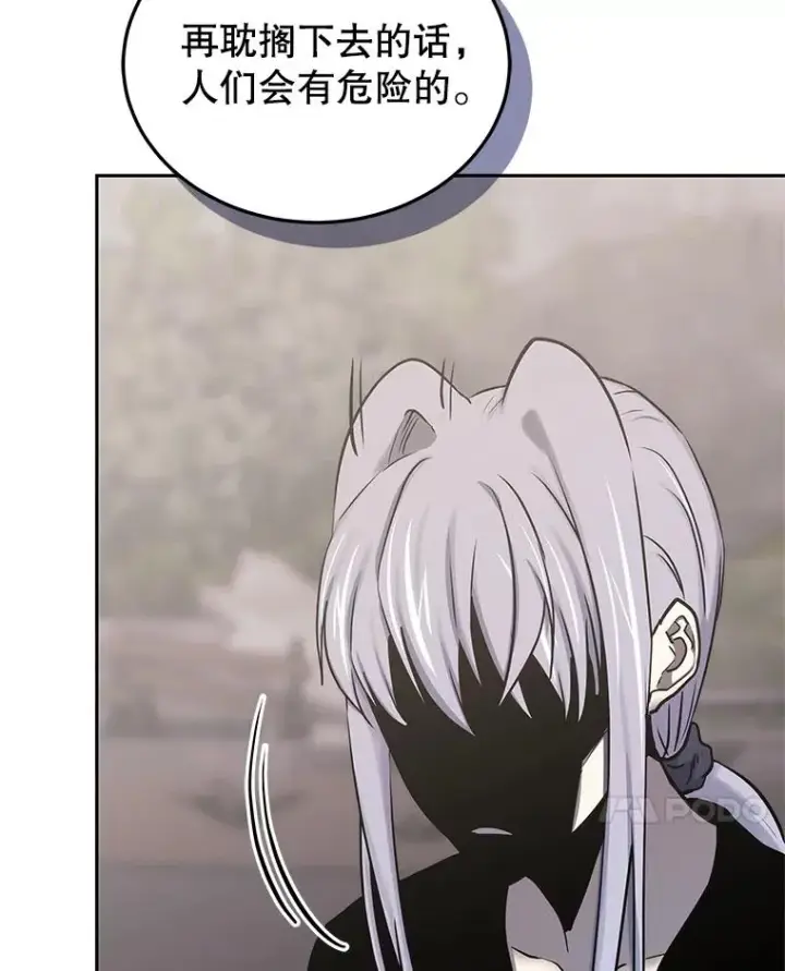 漫画《今天开始当玩家》108.人质第74张图