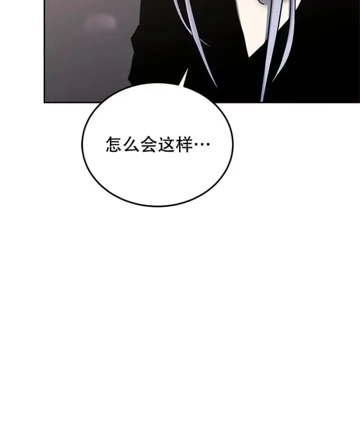 漫画《今天开始当玩家》108.人质第75张图