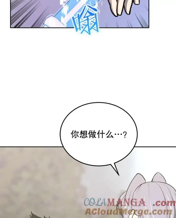 漫画《今天开始当玩家》108.人质第77张图