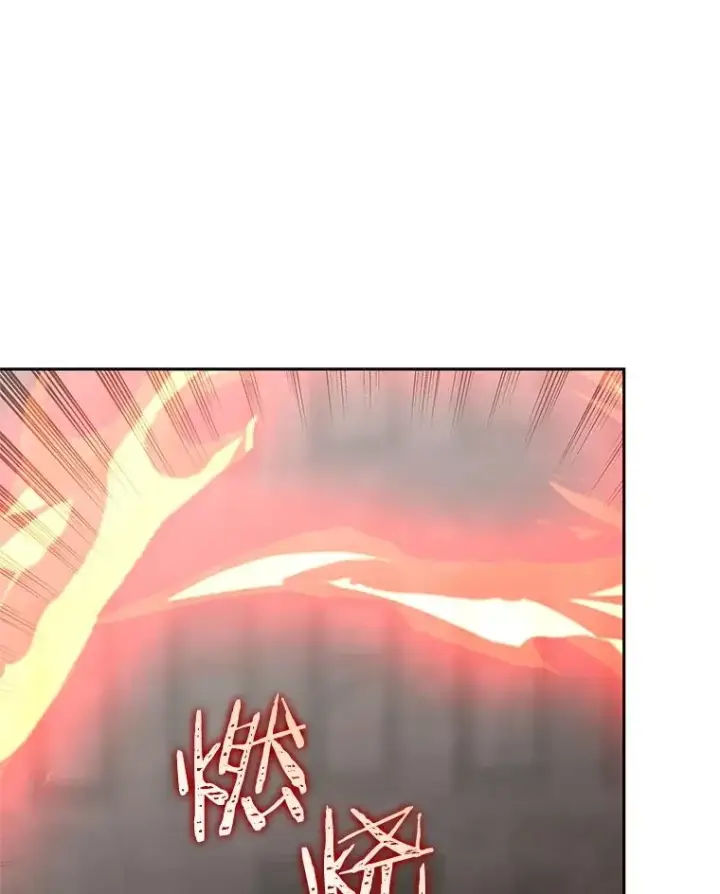 漫画《今天开始当玩家》108.人质第79张图