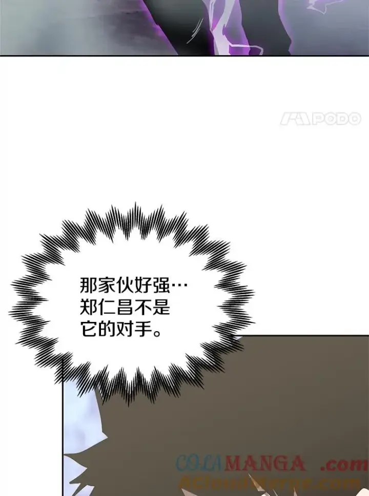 《今天开始当玩家》109.英雄诞生图101
