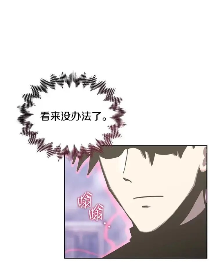 《今天开始当玩家》109.英雄诞生图103