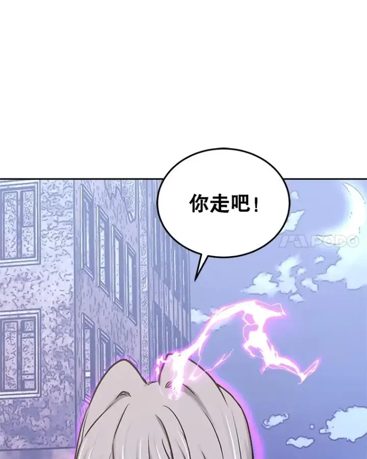 《今天开始当玩家》109.英雄诞生图104