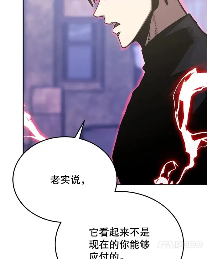 《今天开始当玩家》109.英雄诞生图107