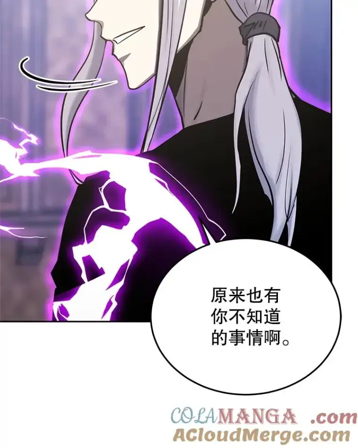 《今天开始当玩家》109.英雄诞生图109