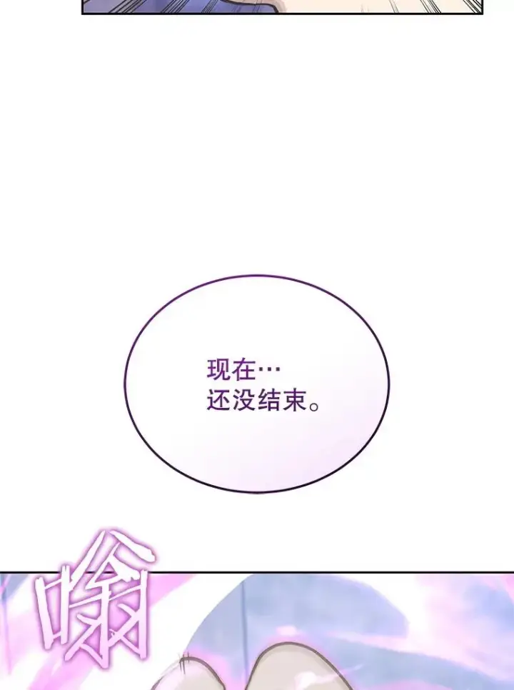 《今天开始当玩家》109.英雄诞生图115
