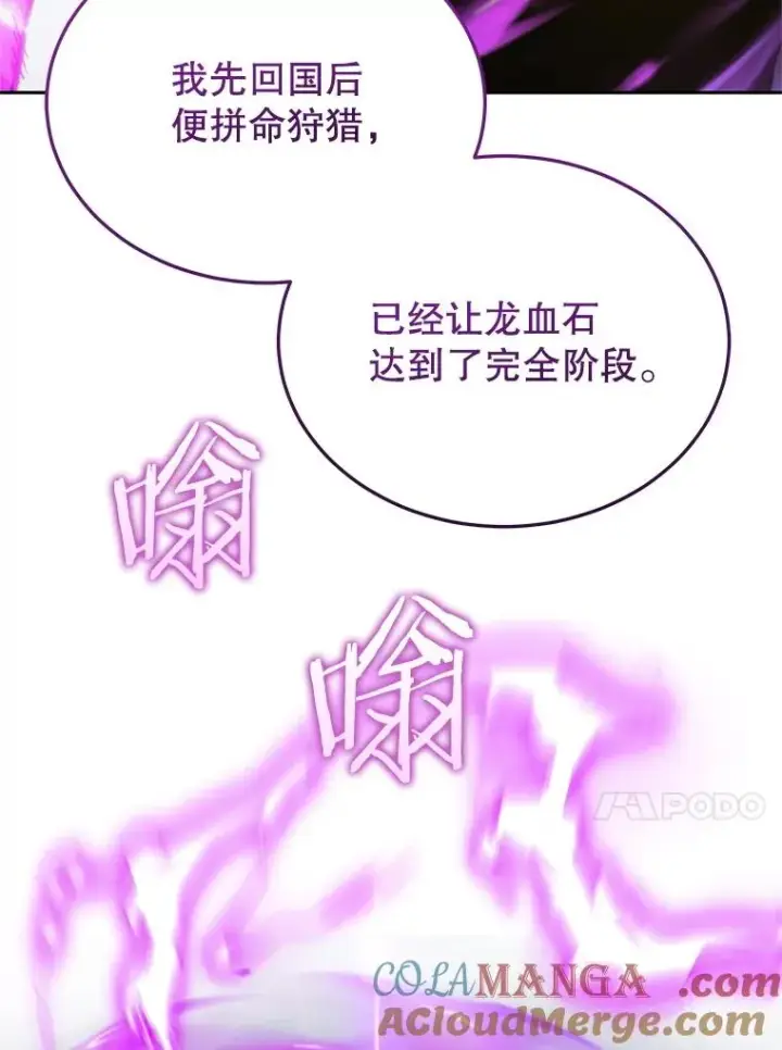 《今天开始当玩家》109.英雄诞生图117