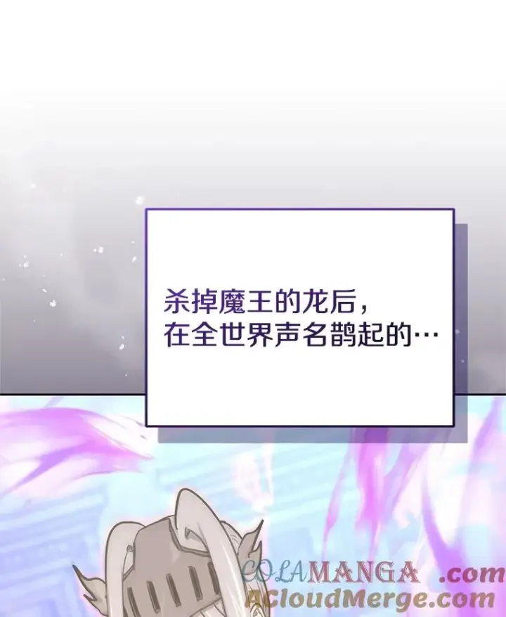 《今天开始当玩家》109.英雄诞生图121