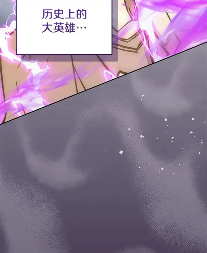 《今天开始当玩家》109.英雄诞生图123