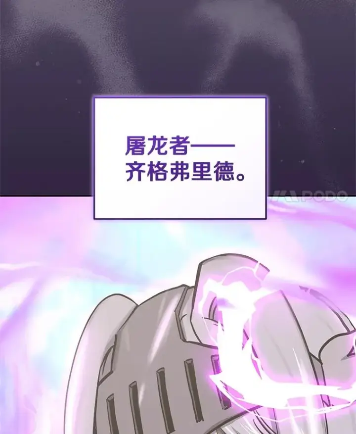 《今天开始当玩家》109.英雄诞生图124