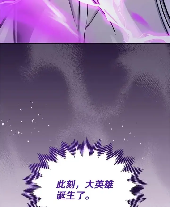 《今天开始当玩家》109.英雄诞生图126