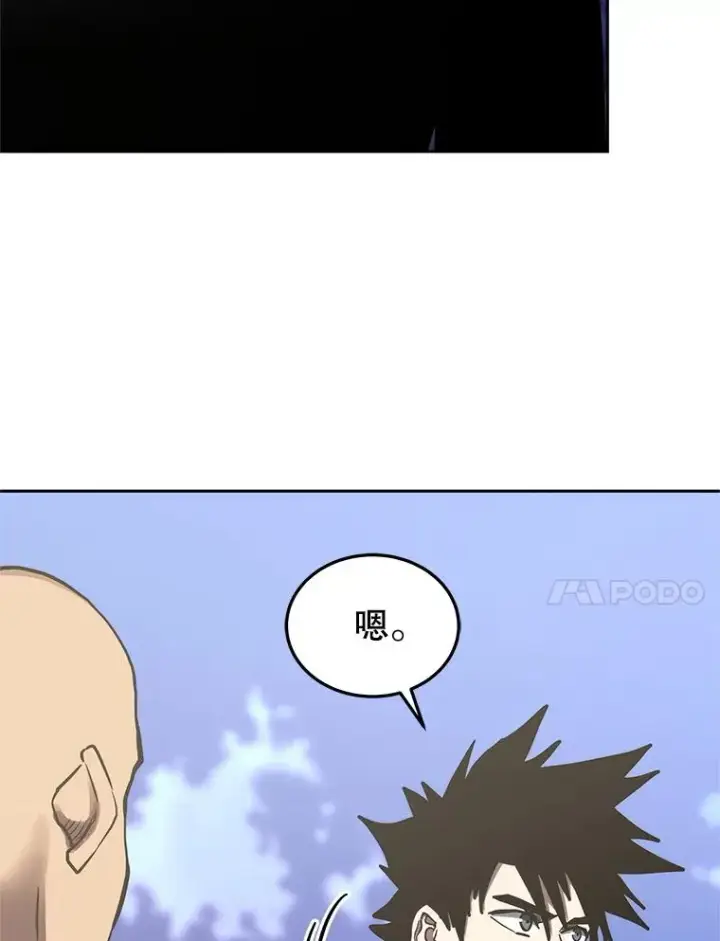 《今天开始当玩家》109.英雄诞生图14