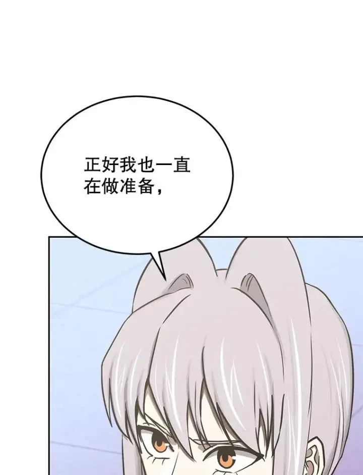 《今天开始当玩家》109.英雄诞生图16