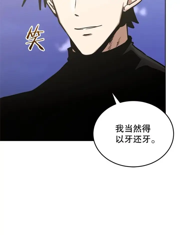 《今天开始当玩家》109.英雄诞生图19