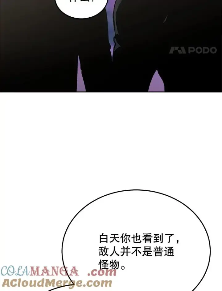 《今天开始当玩家》109.英雄诞生图21