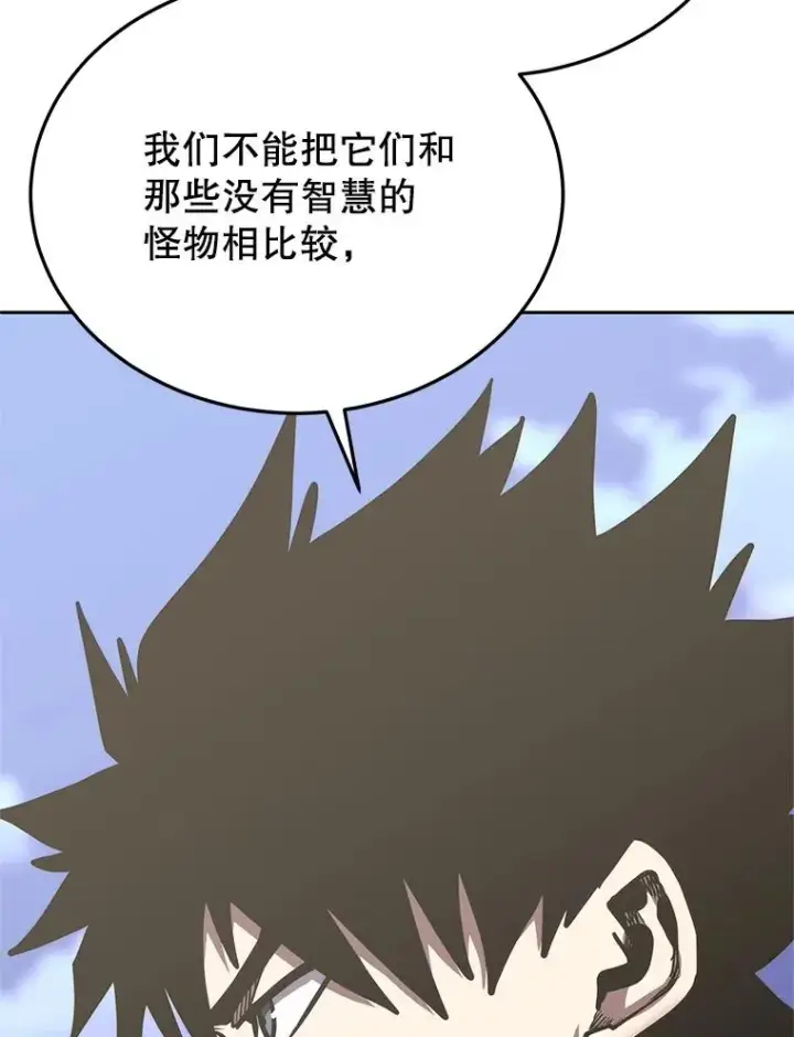 《今天开始当玩家》109.英雄诞生图22