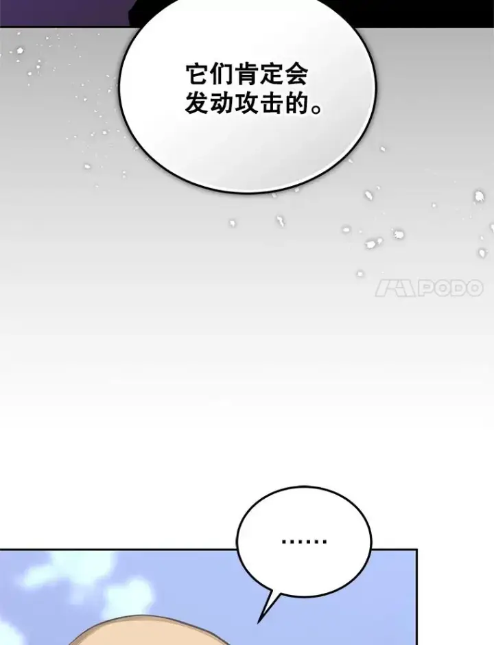 《今天开始当玩家》109.英雄诞生图24