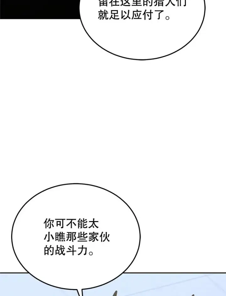 《今天开始当玩家》109.英雄诞生图26