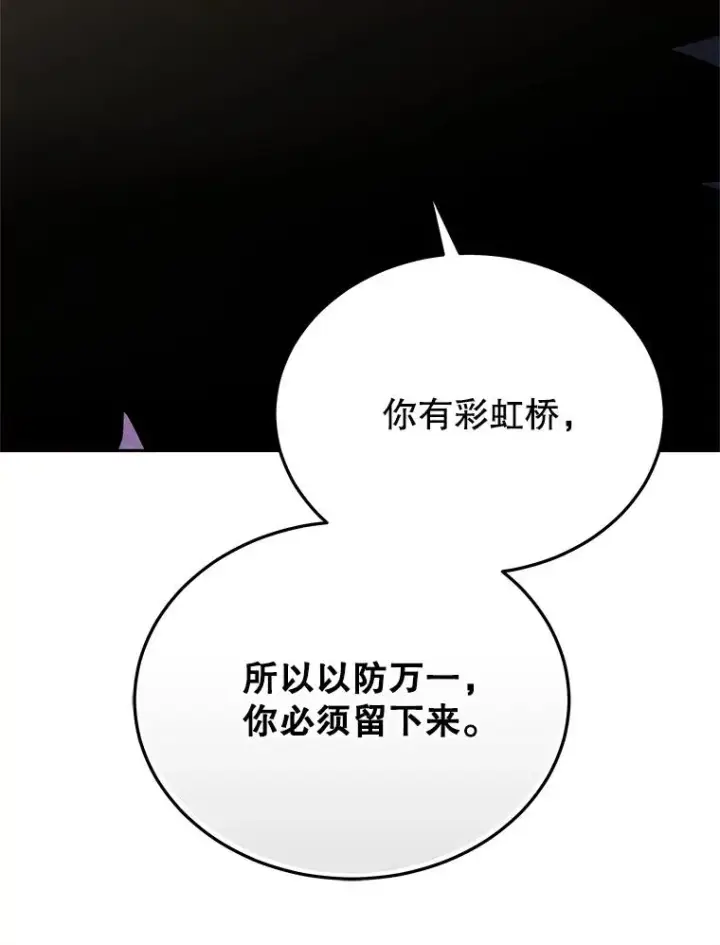《今天开始当玩家》109.英雄诞生图28