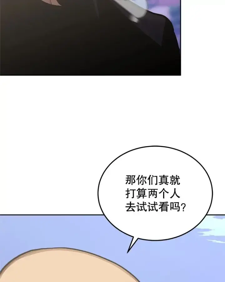 《今天开始当玩家》109.英雄诞生图30