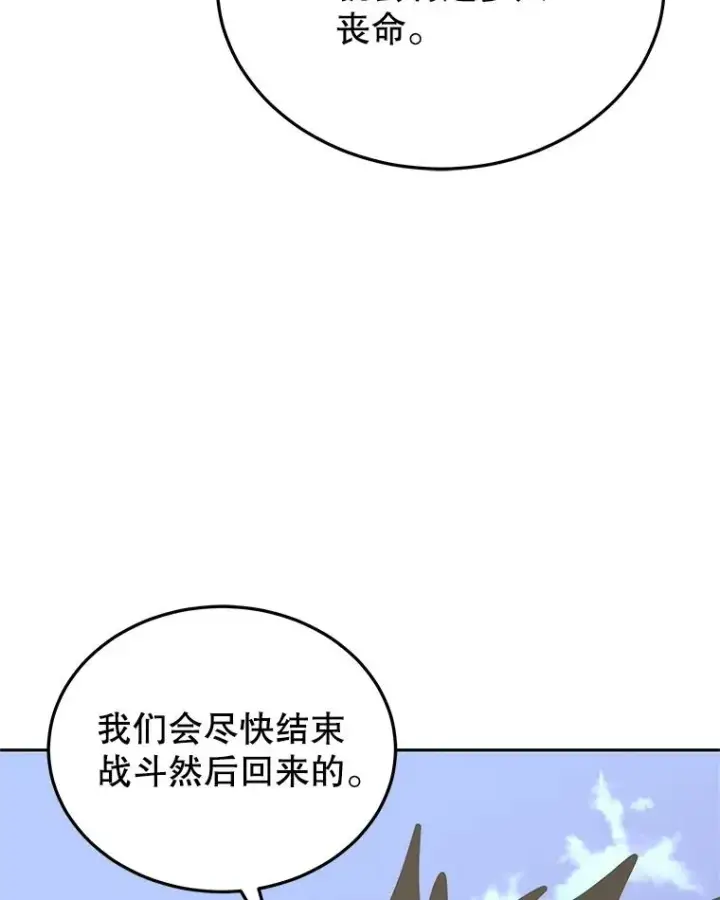 《今天开始当玩家》109.英雄诞生图35