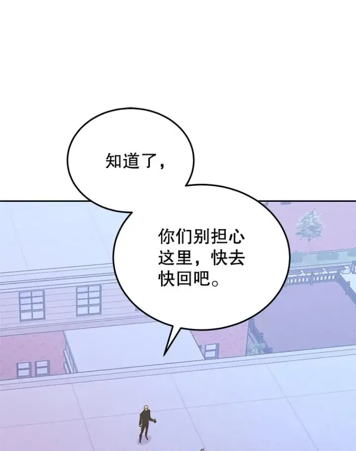 《今天开始当玩家》109.英雄诞生图38
