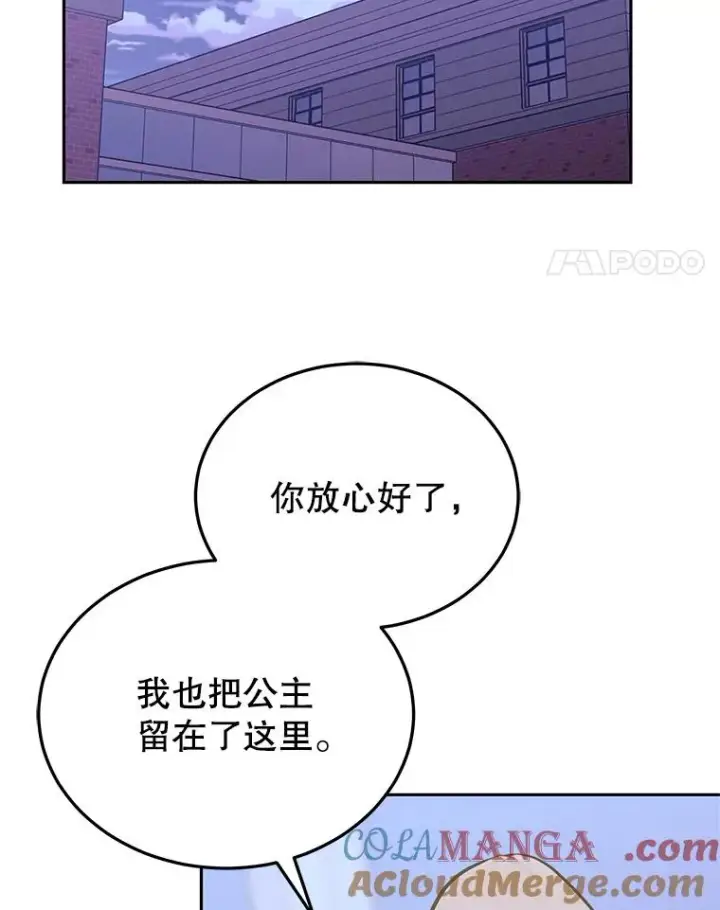 《今天开始当玩家》109.英雄诞生图41