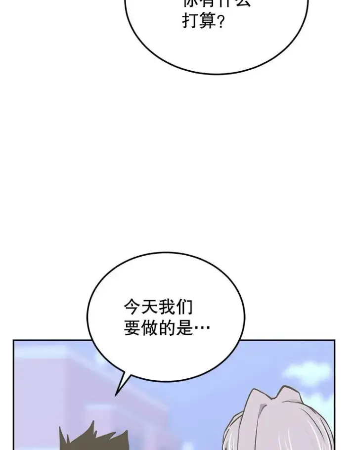 《今天开始当玩家》109.英雄诞生图43