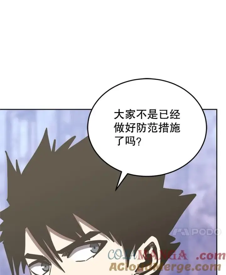 《今天开始当玩家》109.英雄诞生图61