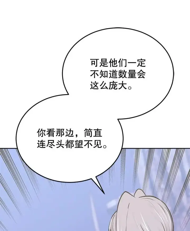 《今天开始当玩家》109.英雄诞生图63