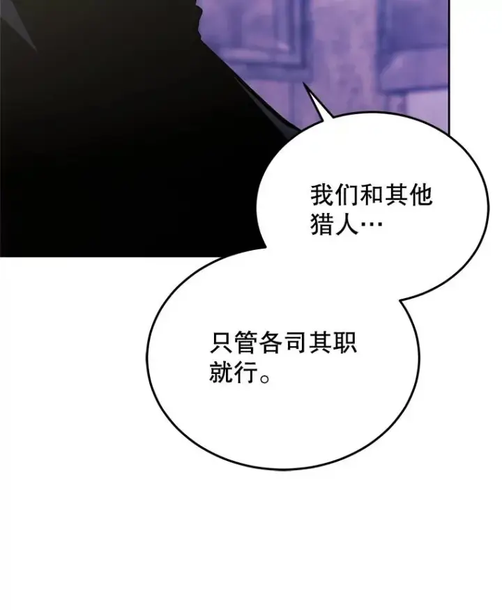 《今天开始当玩家》109.英雄诞生图67
