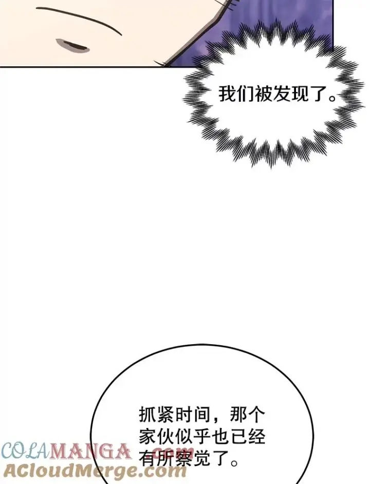 《今天开始当玩家》109.英雄诞生图69