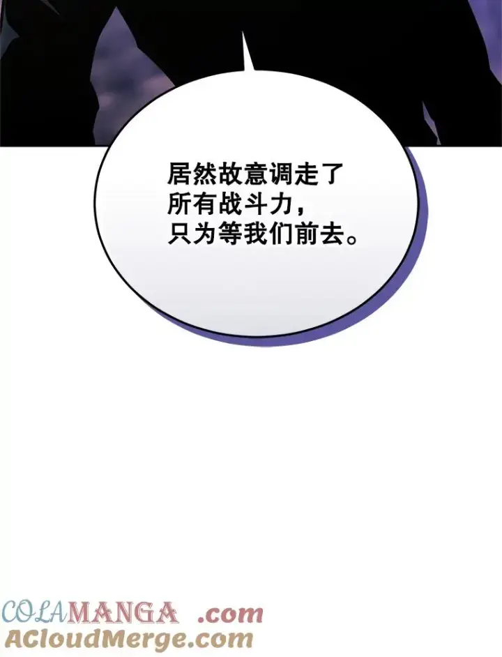 《今天开始当玩家》109.英雄诞生图73
