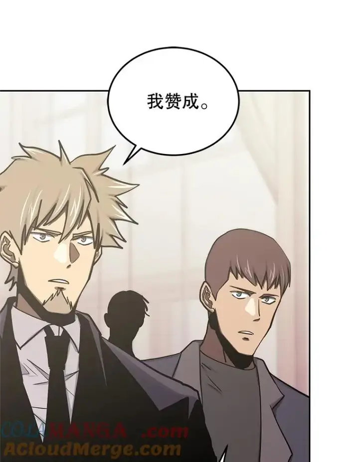 漫画《今天开始当玩家》110.见到统治者第101张图