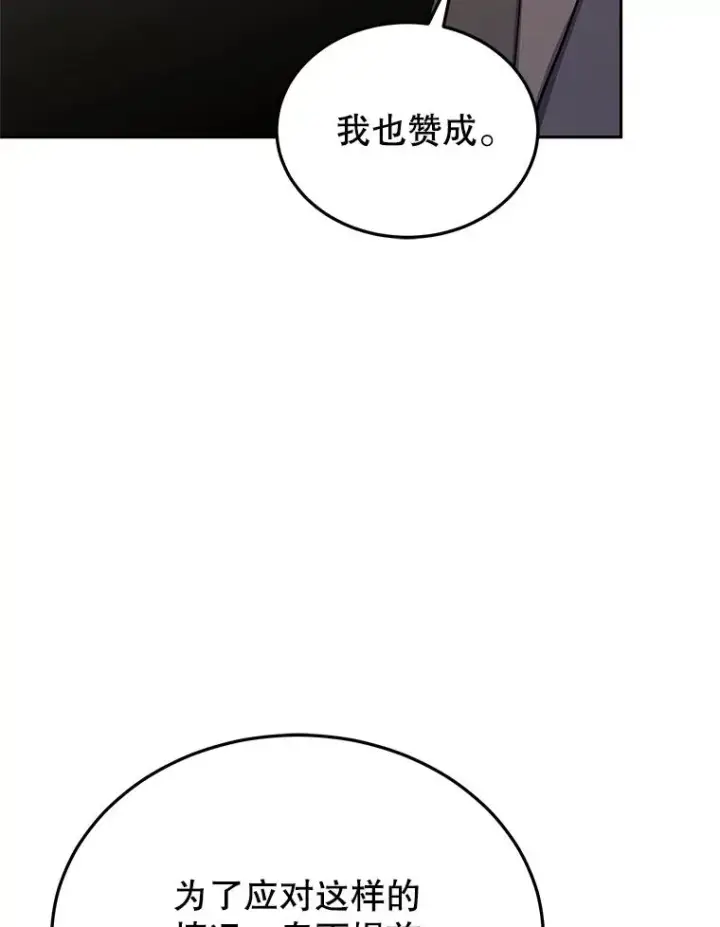 漫画《今天开始当玩家》110.见到统治者第102张图