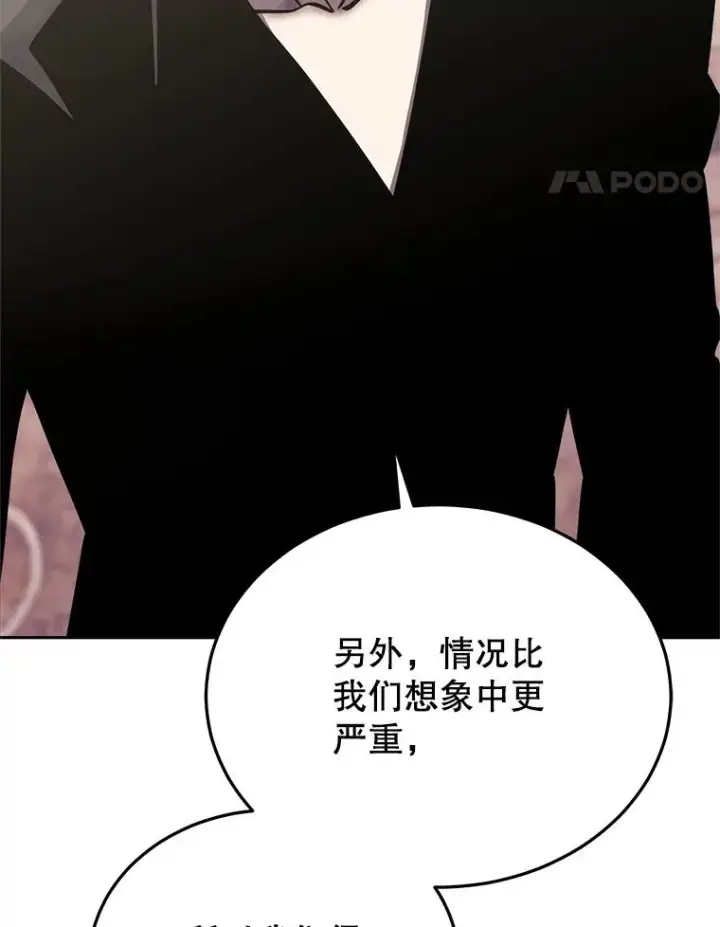 漫画《今天开始当玩家》110.见到统治者第104张图