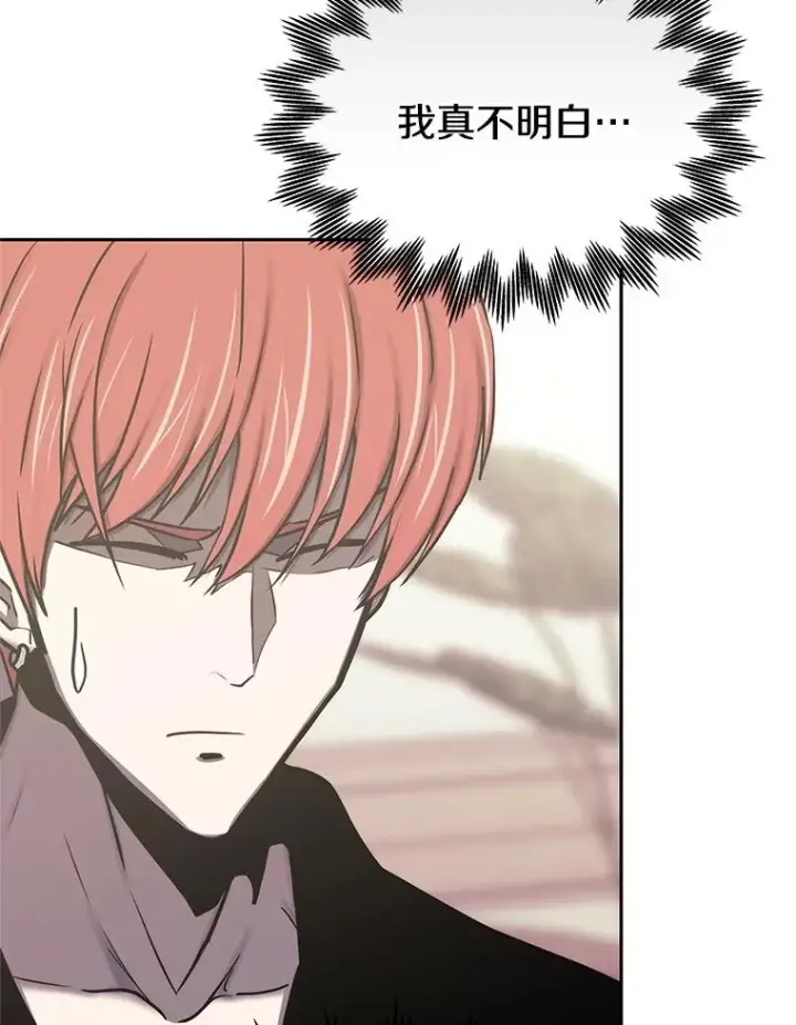 漫画《今天开始当玩家》110.见到统治者第108张图