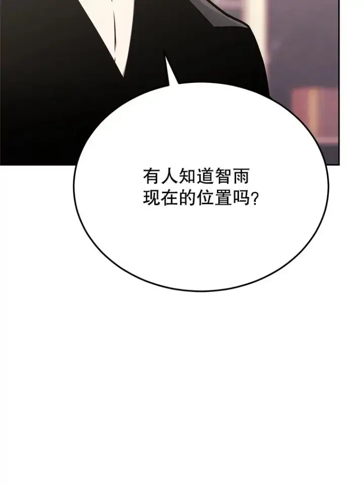 漫画《今天开始当玩家》110.见到统治者第111张图