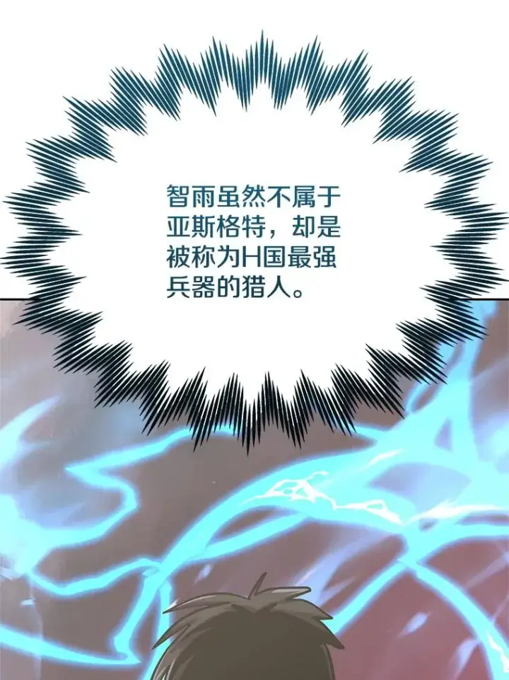 漫画《今天开始当玩家》110.见到统治者第112张图
