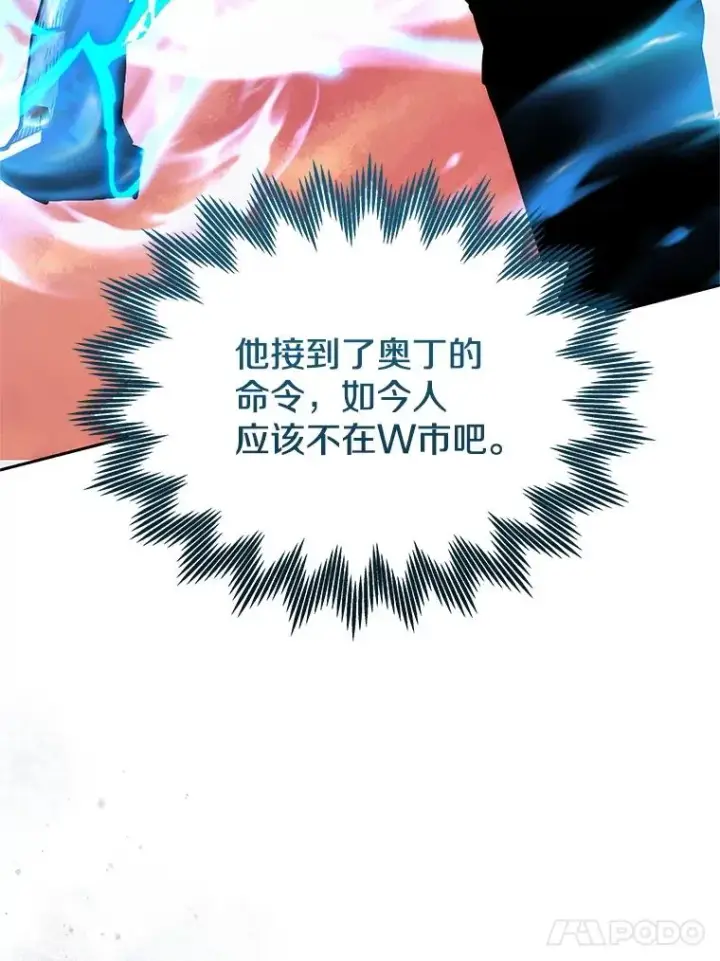 漫画《今天开始当玩家》110.见到统治者第114张图