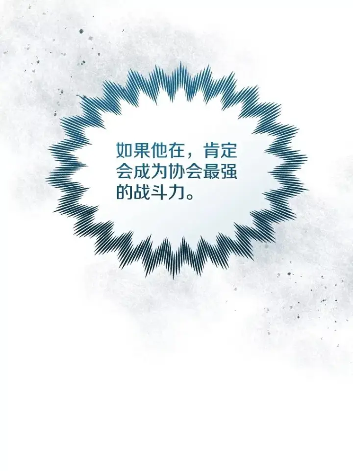 漫画《今天开始当玩家》110.见到统治者第115张图
