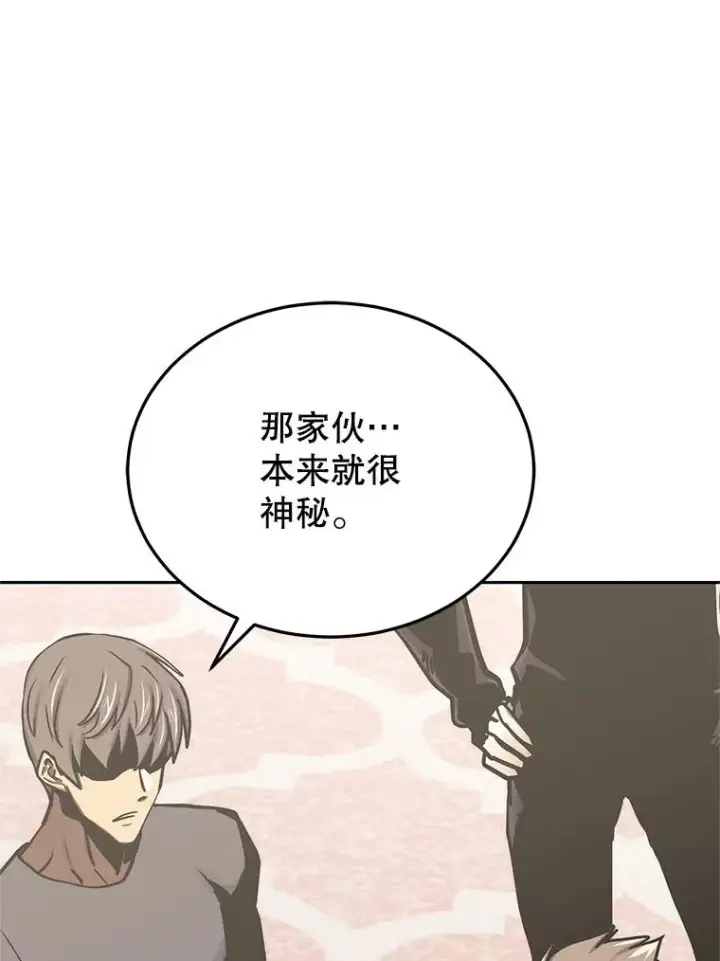 漫画《今天开始当玩家》110.见到统治者第116张图