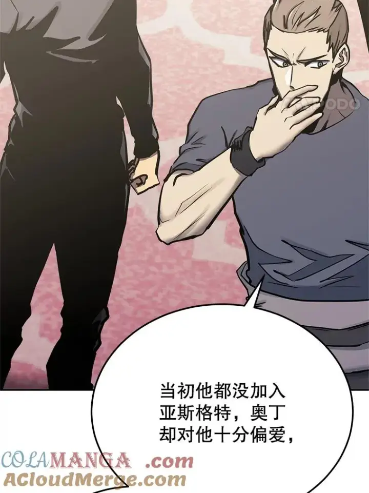 漫画《今天开始当玩家》110.见到统治者第117张图