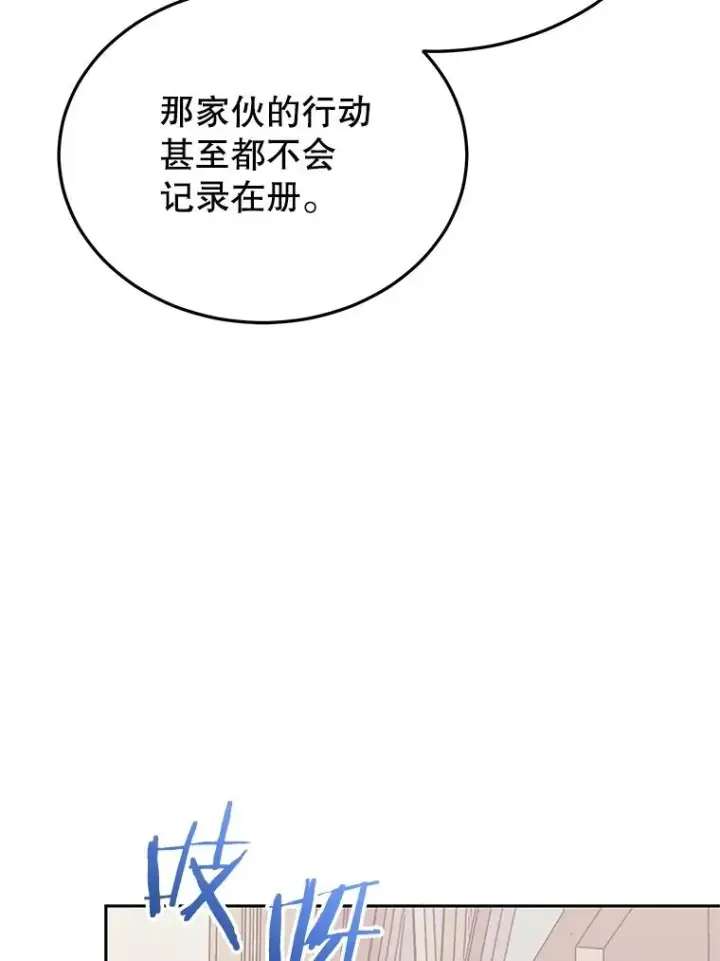 漫画《今天开始当玩家》110.见到统治者第118张图