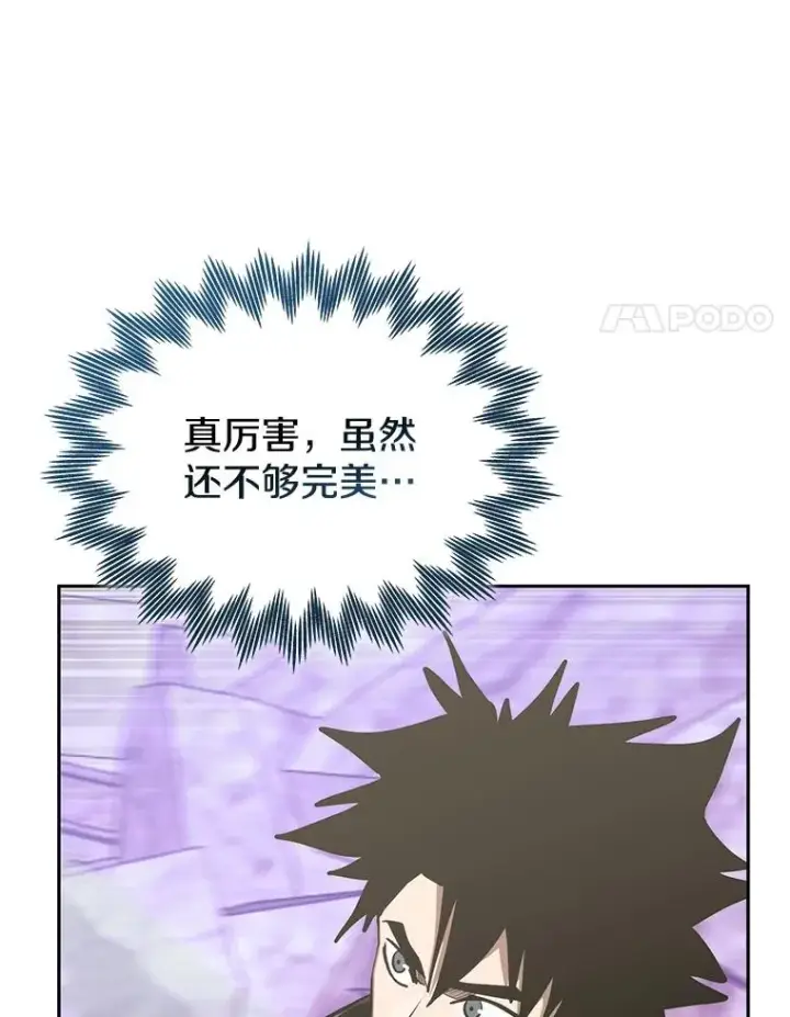 漫画《今天开始当玩家》110.见到统治者第12张图