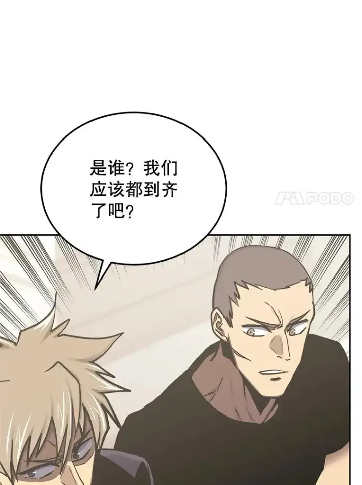 漫画《今天开始当玩家》110.见到统治者第120张图