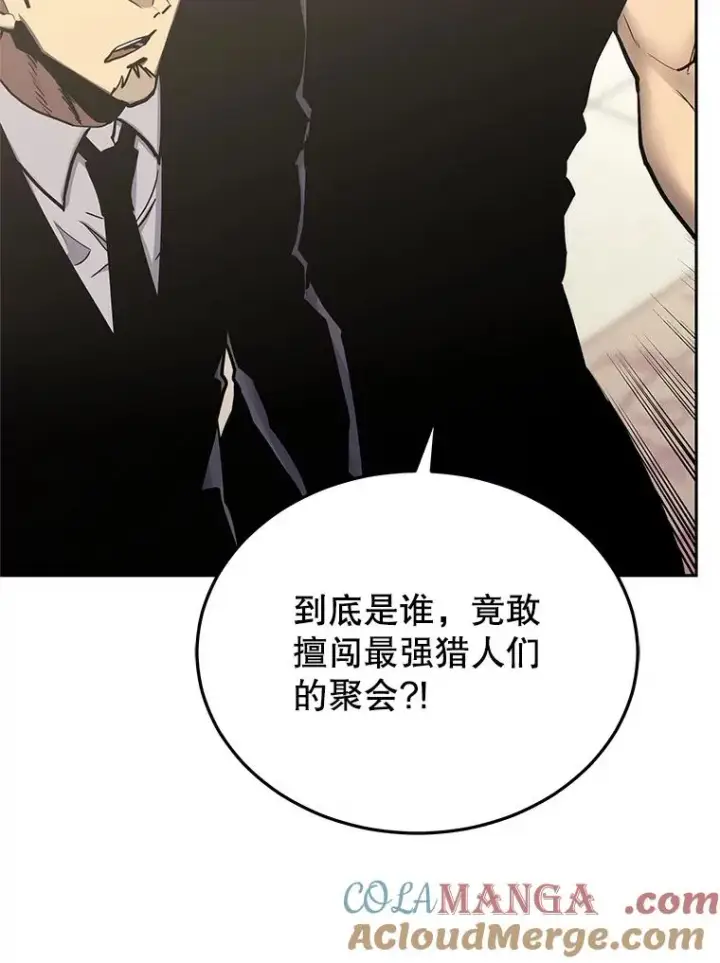 漫画《今天开始当玩家》110.见到统治者第121张图