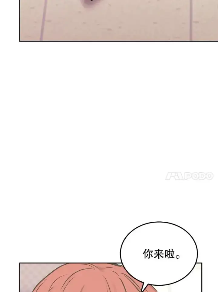 漫画《今天开始当玩家》110.见到统治者第123张图