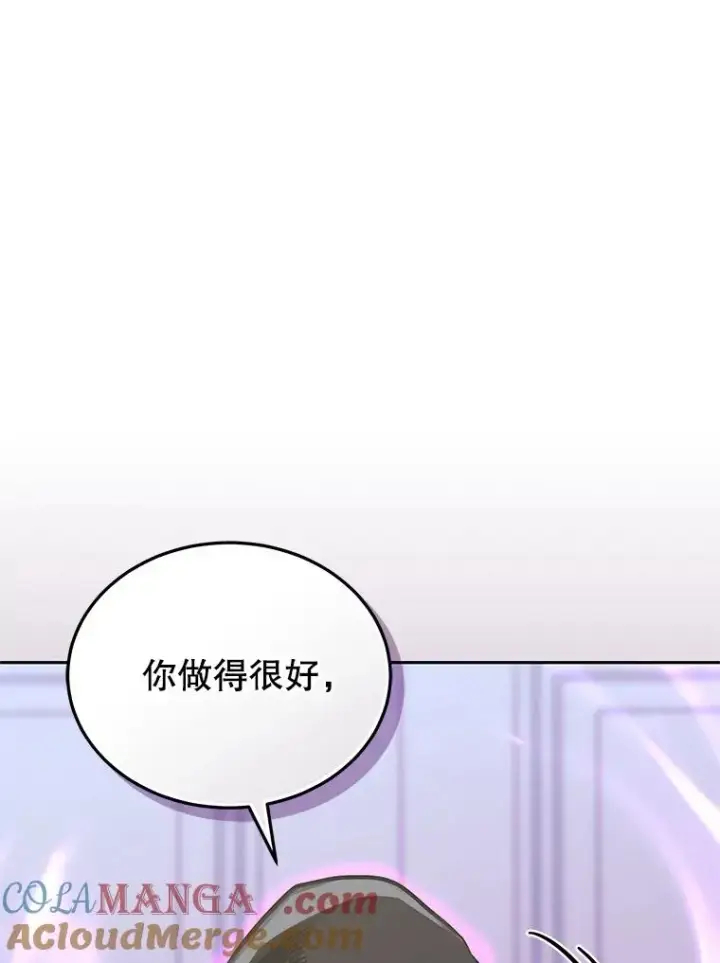 漫画《今天开始当玩家》110.见到统治者第125张图